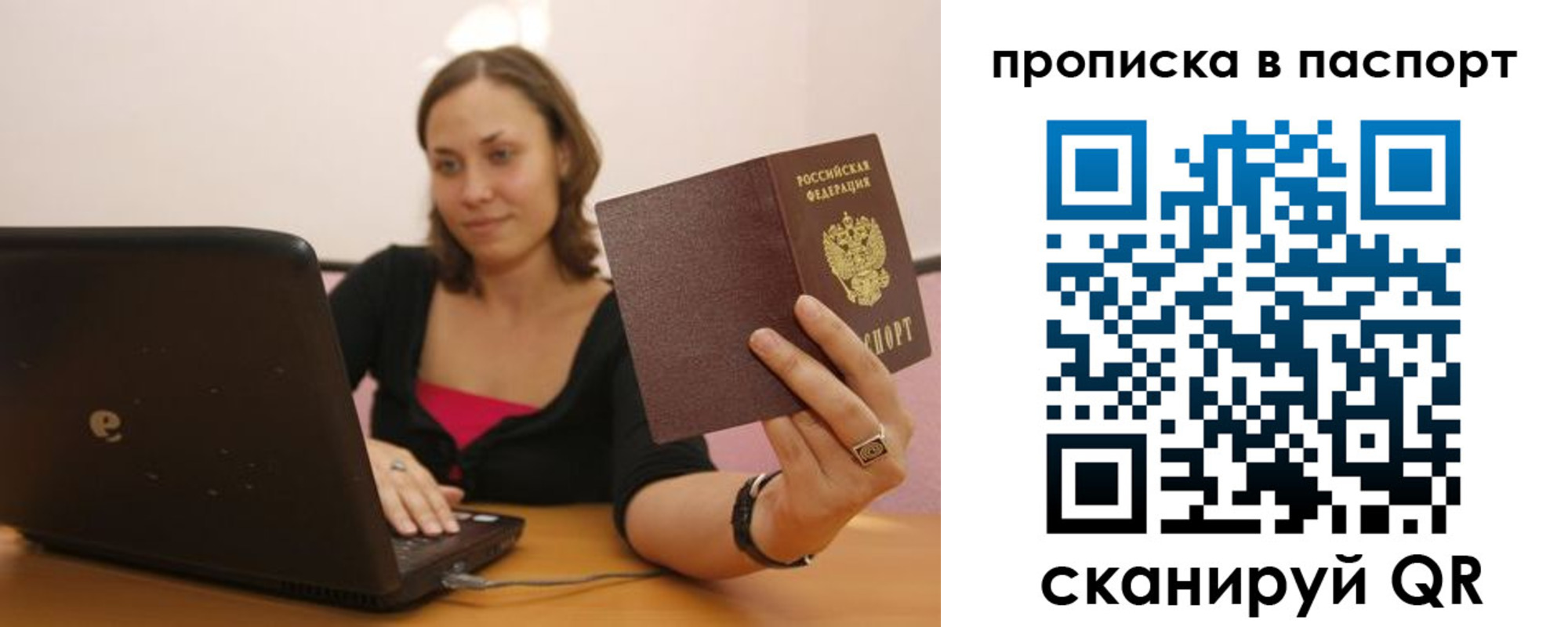 прописка паспорт в Лысьве
