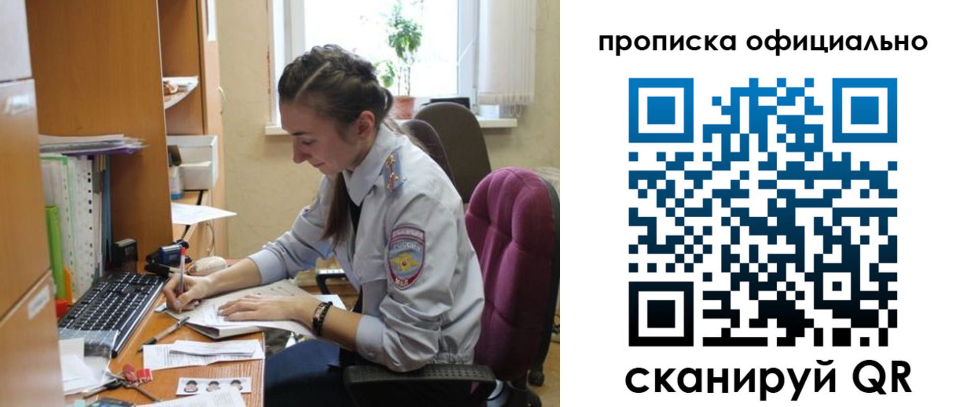 временная регистрация недорого в Лысьве