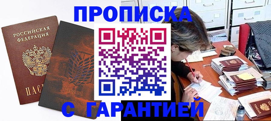 прописка от собственника в Лысьве