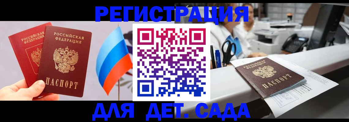 временная регистрация для всех в Лысьве