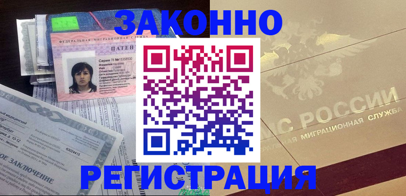 временная регистрация 2025 в Лысьве