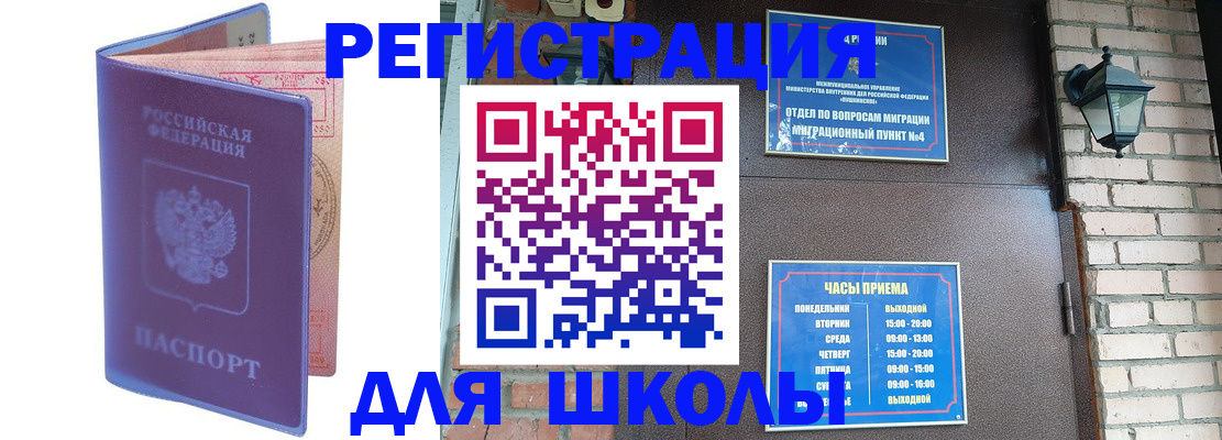 прописка паспорт в Лысьве