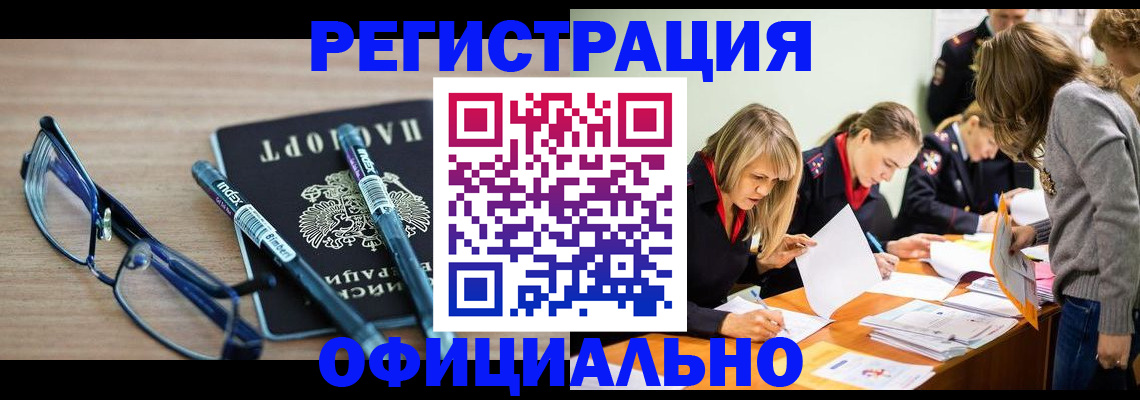 временная регистрация адрес в Лысьве