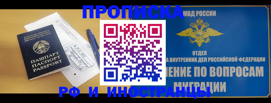 временная регистрация 2025 в Лысьве