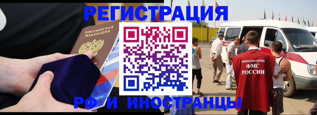 временная регистрация поиск в Лысьве